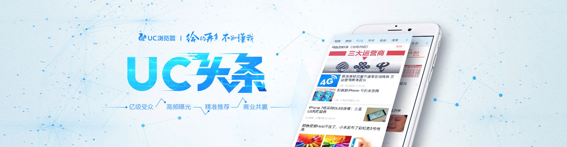 灵璧信息流推广